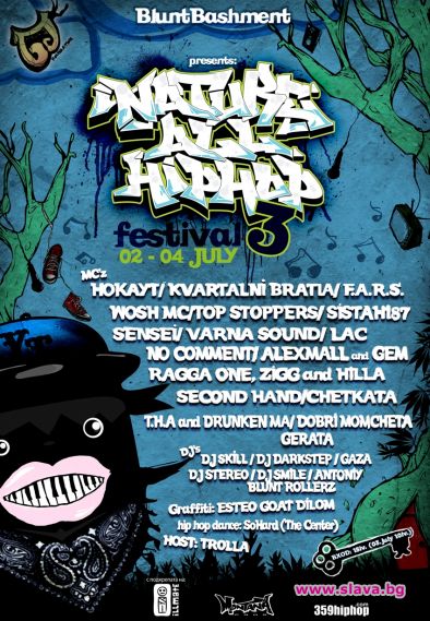 Грандиознен фестивал за български хип хоп - най - добрият подарък за всеки фен