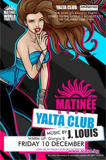 Matinee донасят усещането за Барселона в Yalta Club