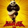 Кунг-Фу панда 2 тръгва и по родните екрани