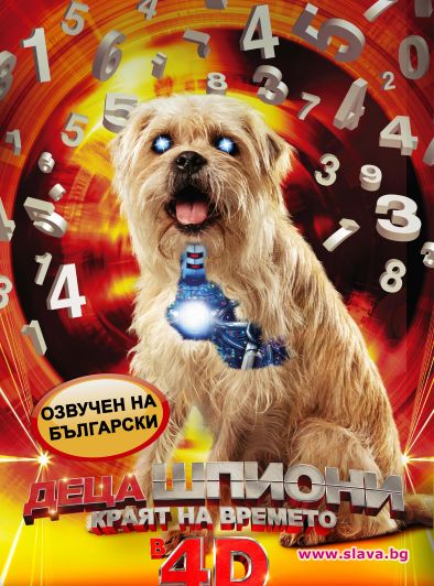 Филип Аврамов озвучава анимационно куче на 4D