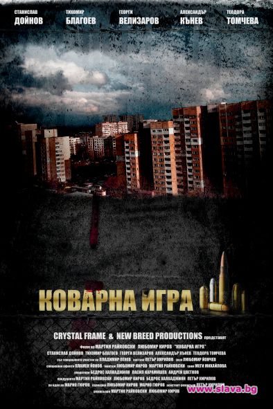 Нов български филм тръгва безплатно в интернет