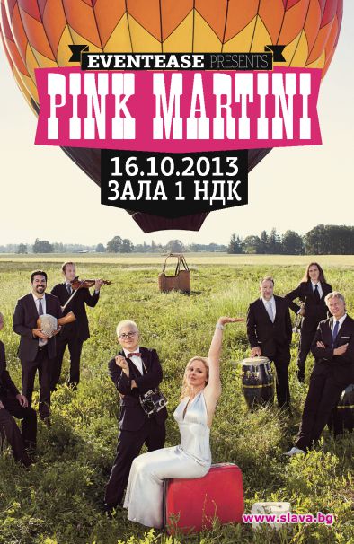 Pink Martini подаряват музикална рецепта за щастие на българските си почитатели