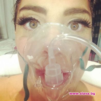 Лейди Гага в болница
