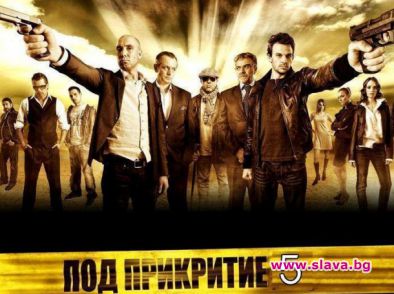Актьорите от „Под прикритие“ бесни на Бахаров