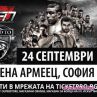24 бойци от цял свят на специална гала вечер в София