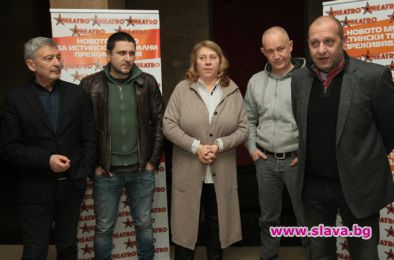 Нов театър отвори врати в София