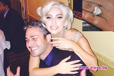 Гага върна годежния пръстен на бившия