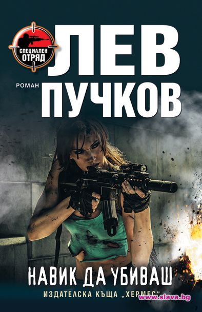 Лев Пучков с нов роман на български