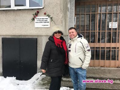 Йорданка Христова и Лео Богдановски откриха плоча на Годжунов