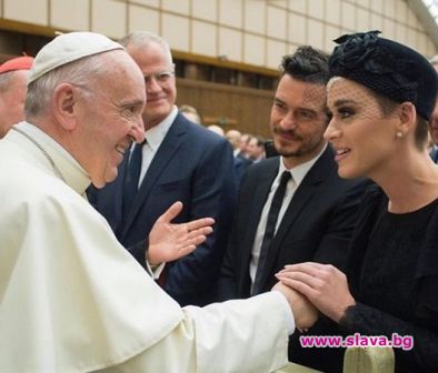 Кейти Пери и Орландо Блум влюбени пред папата