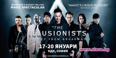 Най-великото шоу за илюзионисти идва и в България
