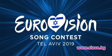Обявиха мотото на Евровизия 2019