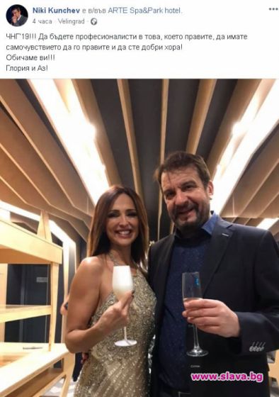 Ники Кънчев посрещна Новата година с Глория