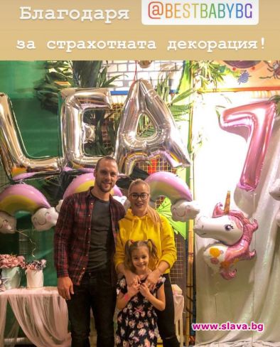 Жени и Ваня Джаферович отпразнуваха първите 7 на дъщеря си