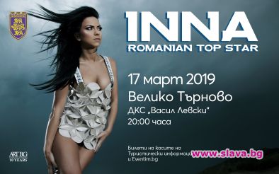 INNA с първи самостоятелен концерт за България