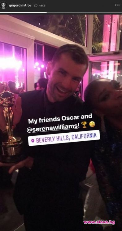 Гришо позира с Оскар в ръка до Серина Уилямс