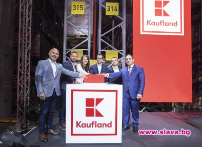 С инвестиция за над 64 млн. лева Kaufland България откри новата си логистична база 