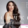 Мария Илиева представя новия си албум с национално турне