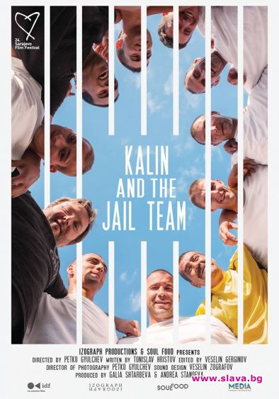 Филмът Калин и отбора на затвора тръгва по кината