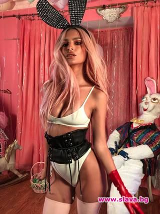 Емили Ратайковски – най-сексапилното зайче за Великден