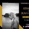 Първа изложба на Кристо и Жан – Клод ще бъде открита в София