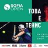 Хотел Marinela Sofia - петзвездният дом за звездите на Sofia Open 2021
