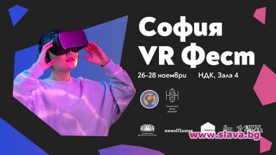 Върховни технологии и изкуство в нов софийски фестивал