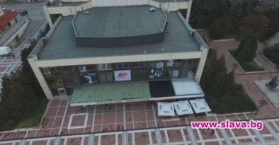 Открадната е част от покрива на театъра в Благоевград