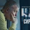 Филм за футболната легенда Наско Сираков по БНТ 1