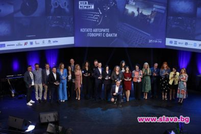 Dir.bg отпразнува 25 г. с награди за чисти журналисти