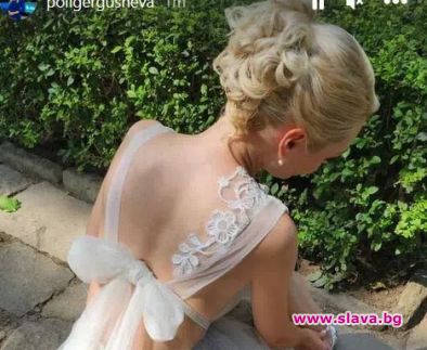 Поли Гергушева се омъжи в секси рокля с гол гръб