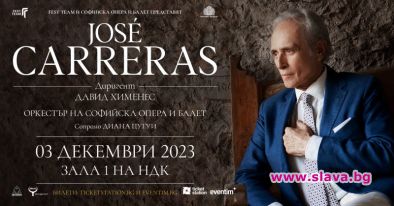 Легендарният Хосе Карерас идва в София през декември 