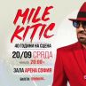 Миле Китич празнува 40 години на сцена 