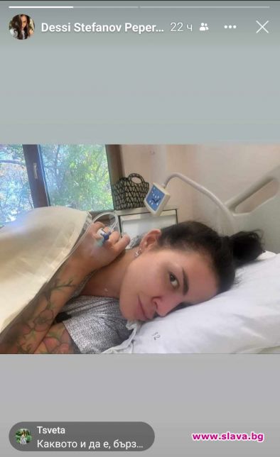 Деси Цонева се снима от болницата
