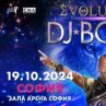Диджей Бобо празнува 30 години на сцена в София