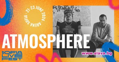 Atmosphere, DJ Shadow и Dub FX на Sofia Live Festival 2024