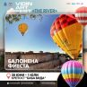 Светлинно шоу и балонена фиеста отново отбелязват Деня на река Дунав във Видин