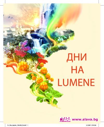 slava.bg : Дни на Lumene в София