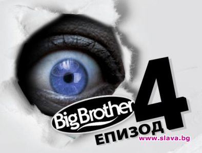 Пуснаха половината съквартиранти в Къщата на Big Brother