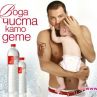 Азис стана рекламно лице на минерална вода 