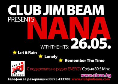 Немската рап звезда Nana ще гостува на 26 май в Jim Beam
