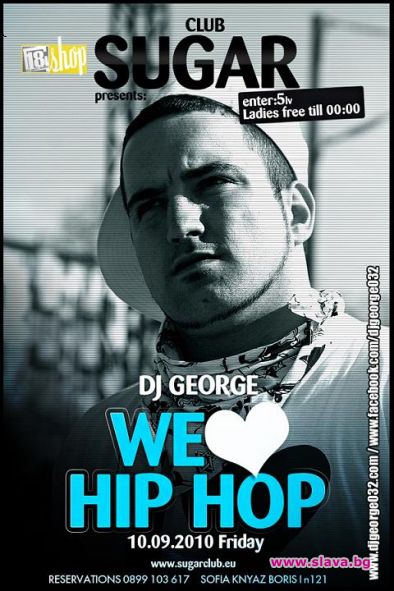 Dj George на живо в София