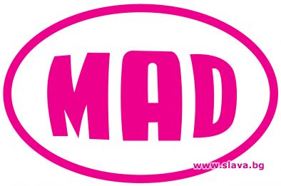 ПЪЛНА ПРОМЯНА ЗА MAD