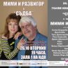ДесиСлава пее на юбилея на Мими Иванова и Развигор Попов