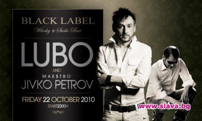 Любо и Живко Петров с концерт в Black Label