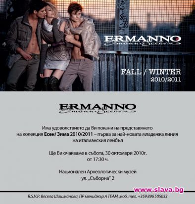 Ermanno Scervino ще представи за пръв път в България младежката си линия