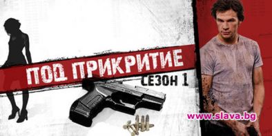 Нов сериал конкурира Стъклен дом