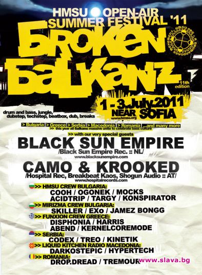 Broken Balkanz - Летния дръм енд бейс фестивал на открито