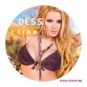 ДесиСлава става DESS, но само за поп музиката