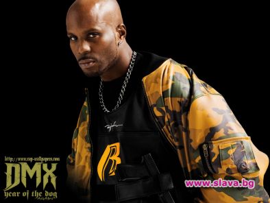 DMX идва в България